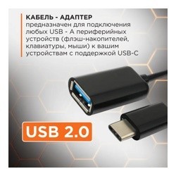 Переходник USB OTG Cablexpert A-OTG-CMAF2-01, USB Type-C/USB 2.0F- фото5